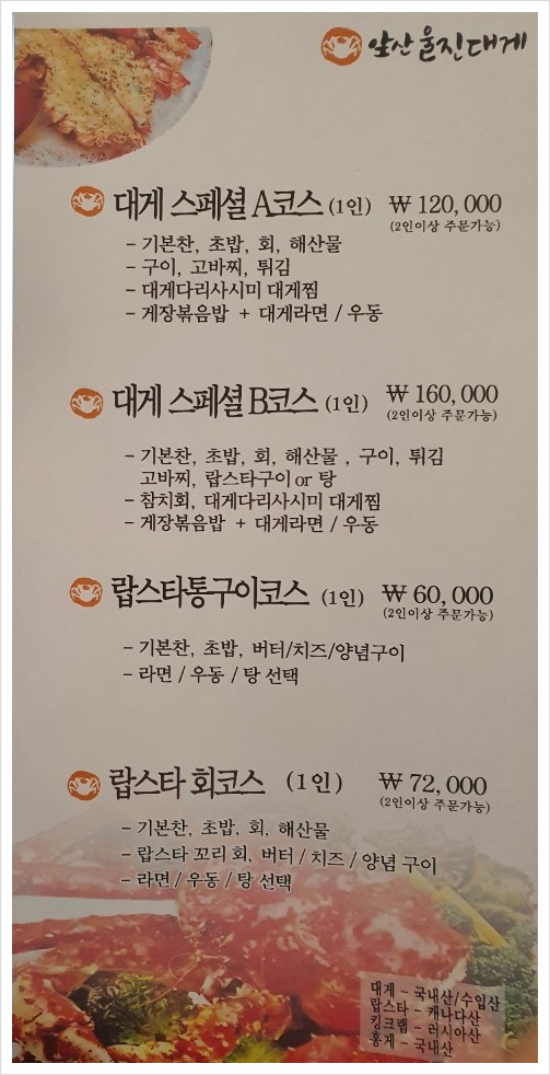 앞산울진대게 이미지