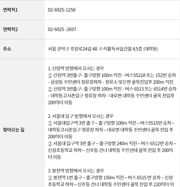 잇올스파르타신림관리형독서실 이미지
