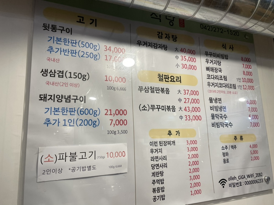 효순식당 이미지