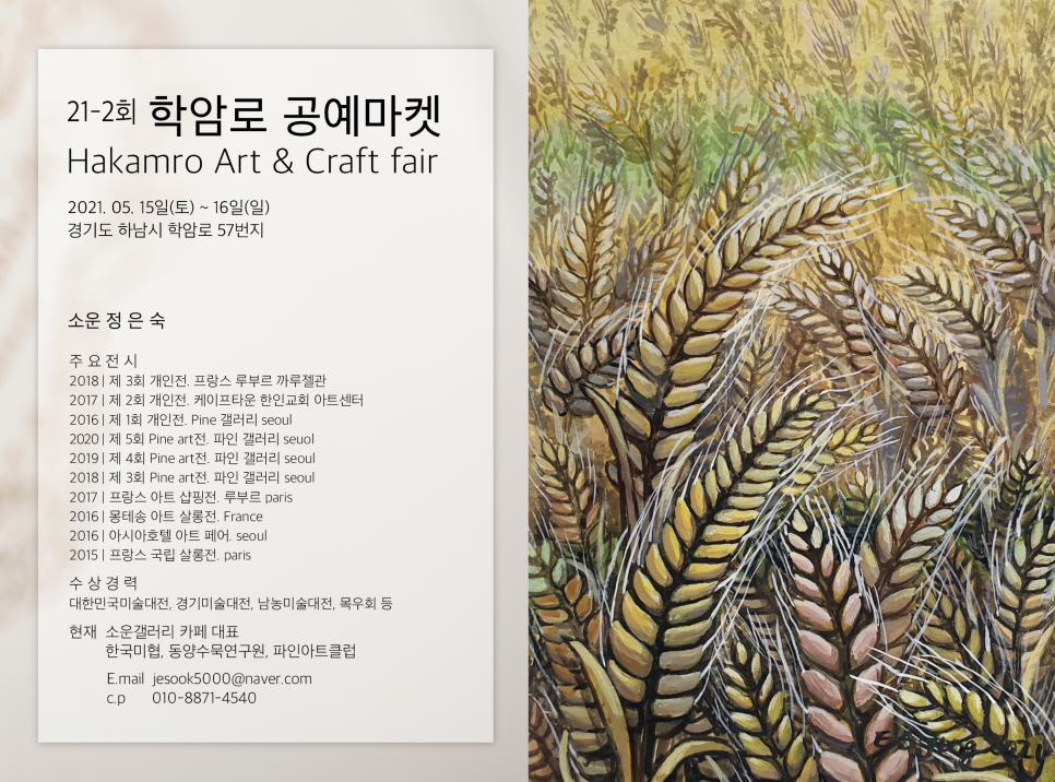 소운갤러리카페 이미지