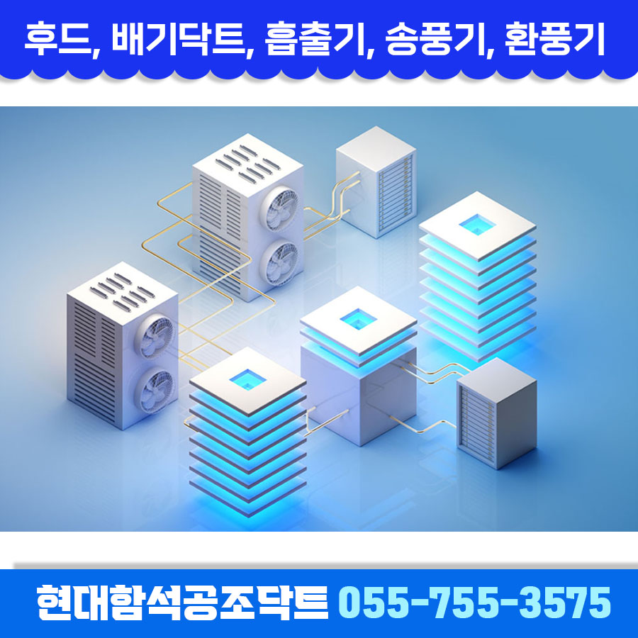 현대함석 이미지