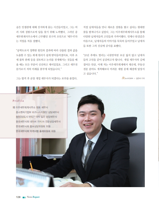 보람세무회계 이미지