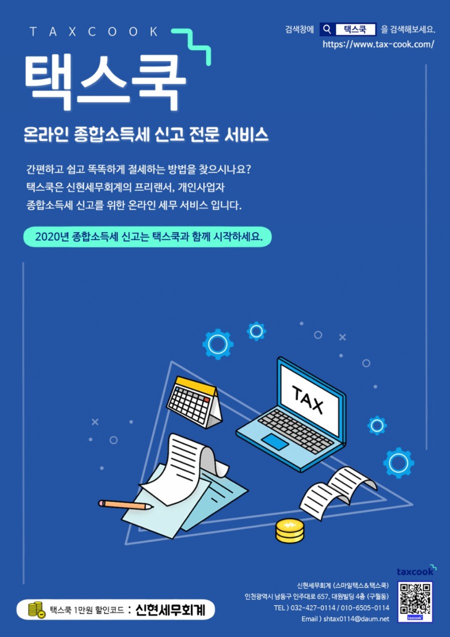 신현회계법인 이미지
