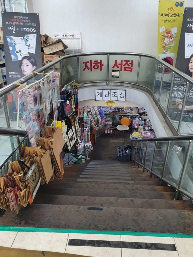 송정서점문구 이미지