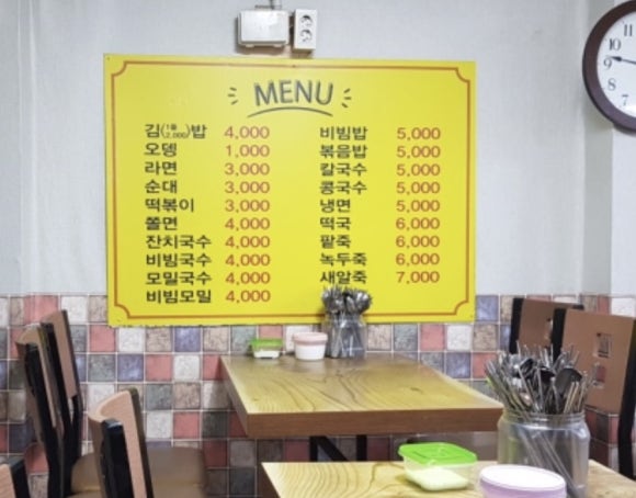스넥식당 이미지