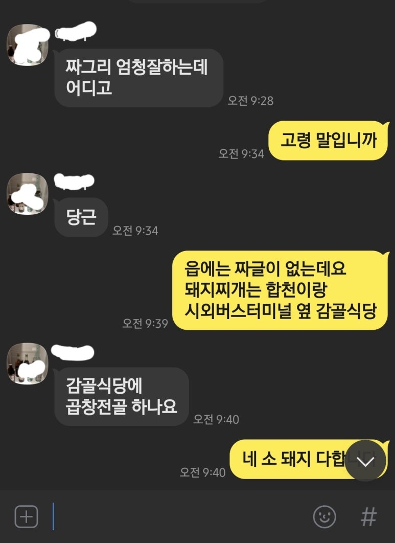 짜글이 대가 이미지