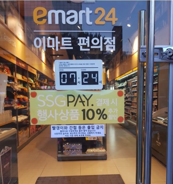 emart24 이미지