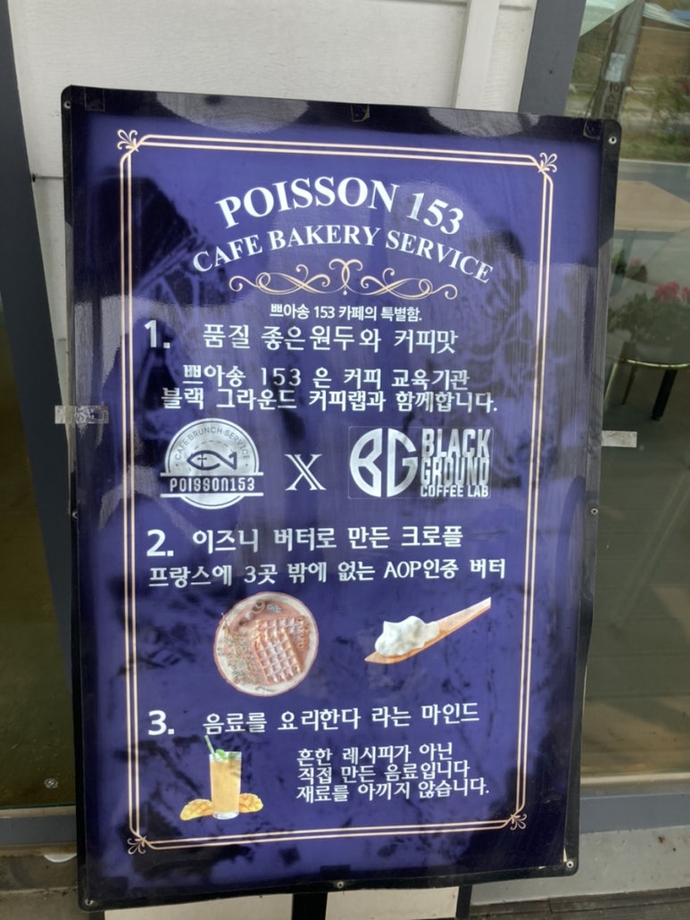 쁘아송153 이미지