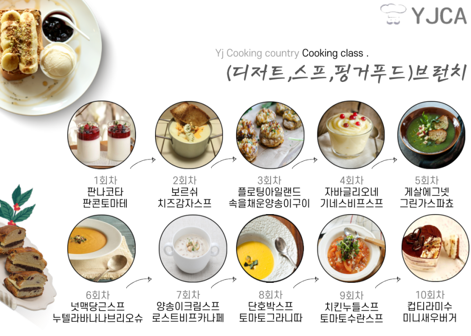 YJ푸드 이미지