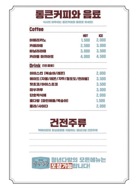 청년떡볶이강릉 이미지