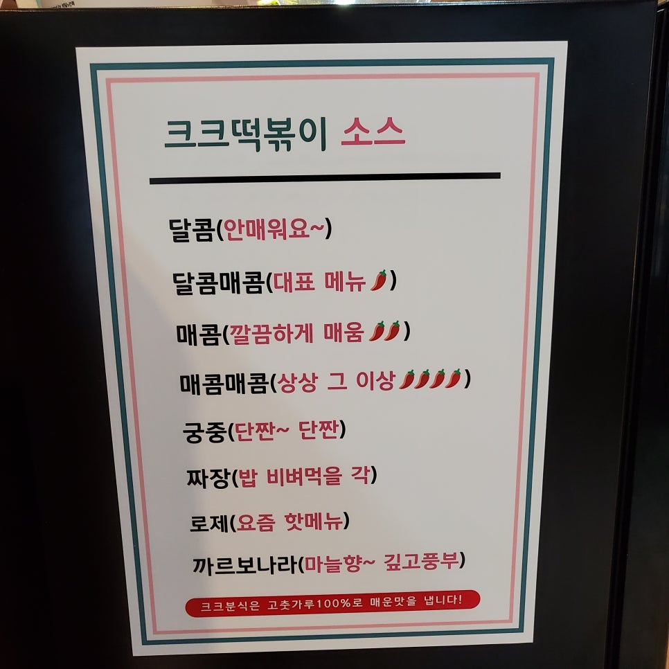 크크분식 이미지