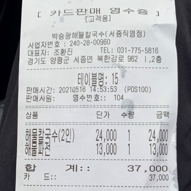 박승광해물손칼국수 이미지