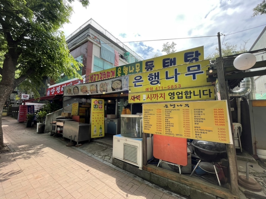 은행나무식당 이미지
