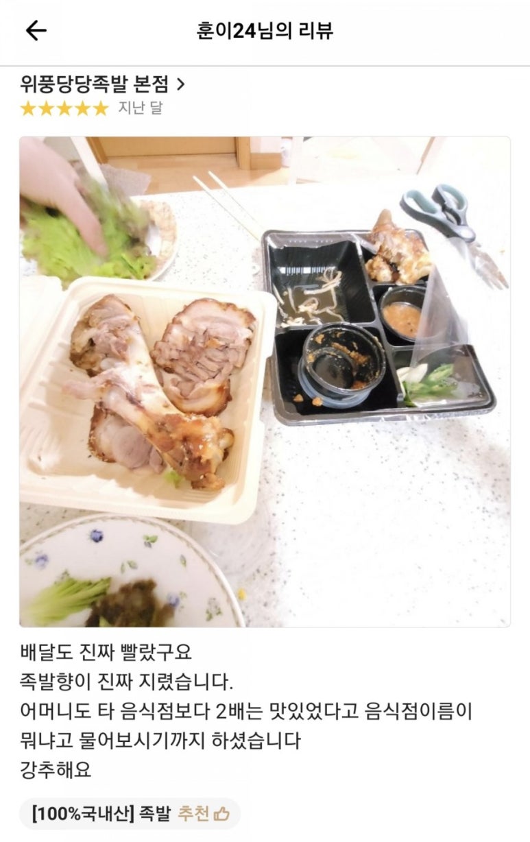훈이족발 이미지
