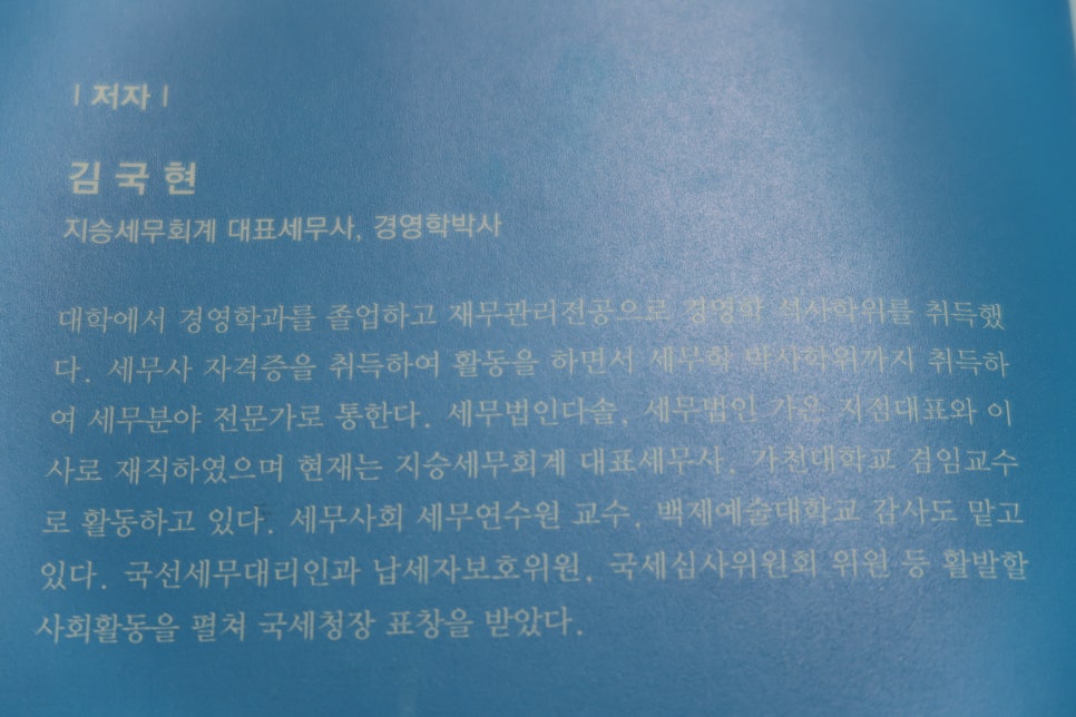지승세무회계 이미지