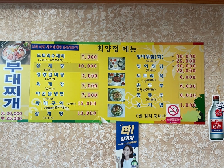 회양정식당 이미지