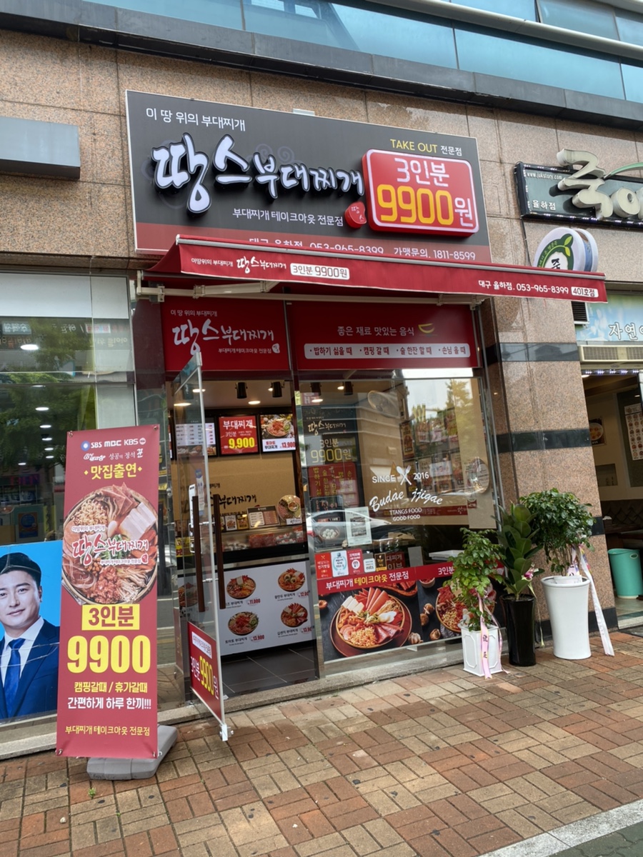 파리바게뜨대구율하점 이미지