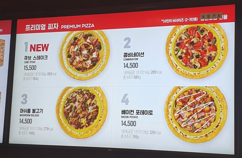 피자헛거제 이미지