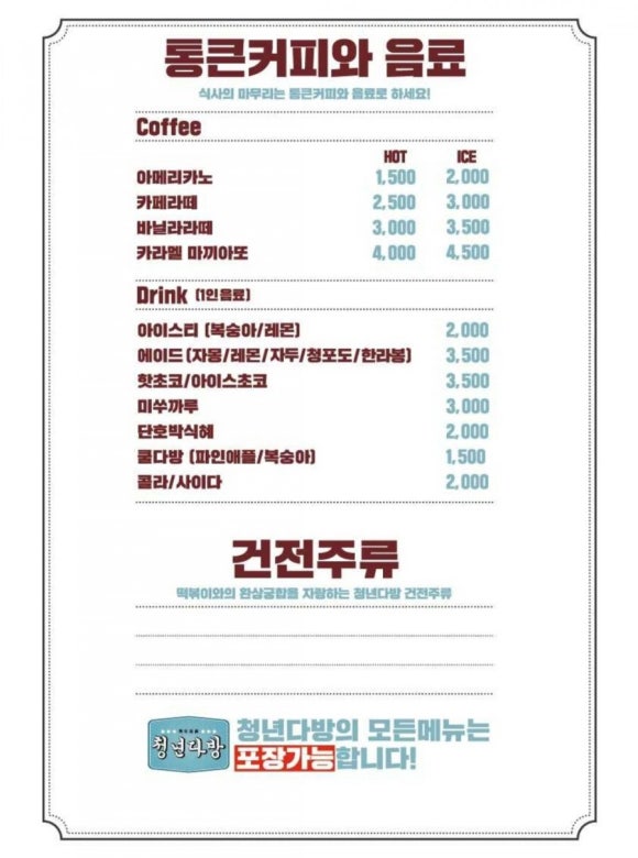청년다방송파 이미지