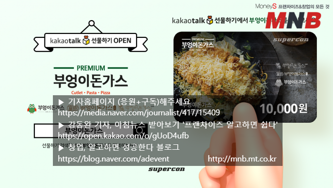 부엉이돈가스 이미지