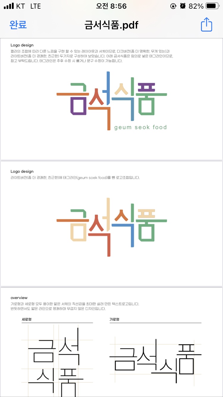 금석식품 이미지