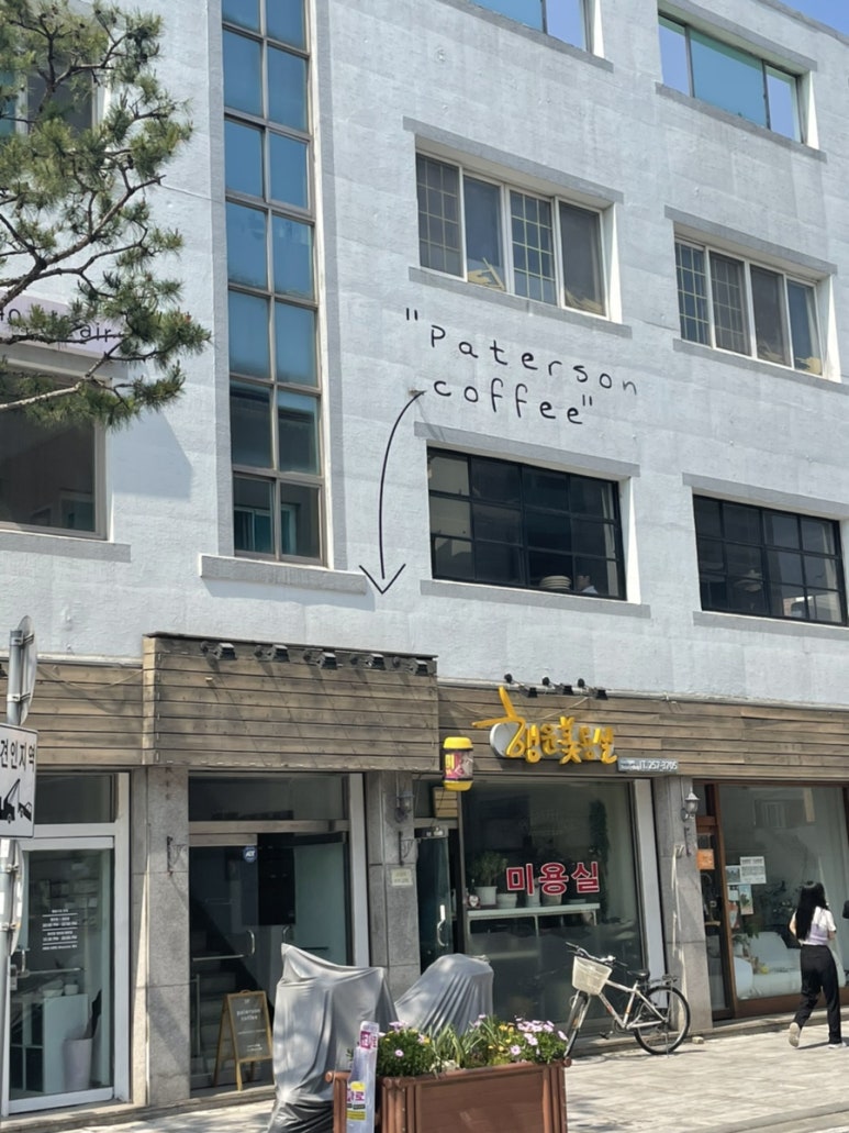 패터슨커피 이미지