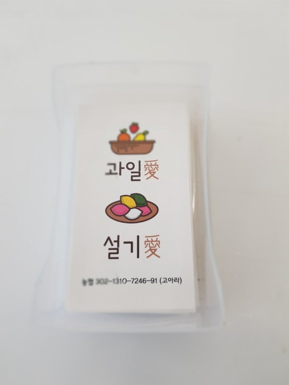 과일애제주 이미지