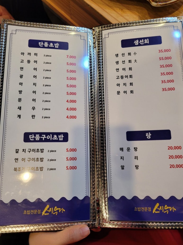 스시우다 이미지