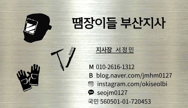 서동카센터 이미지