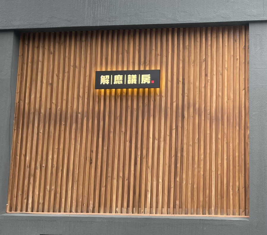 해마의방 이미지