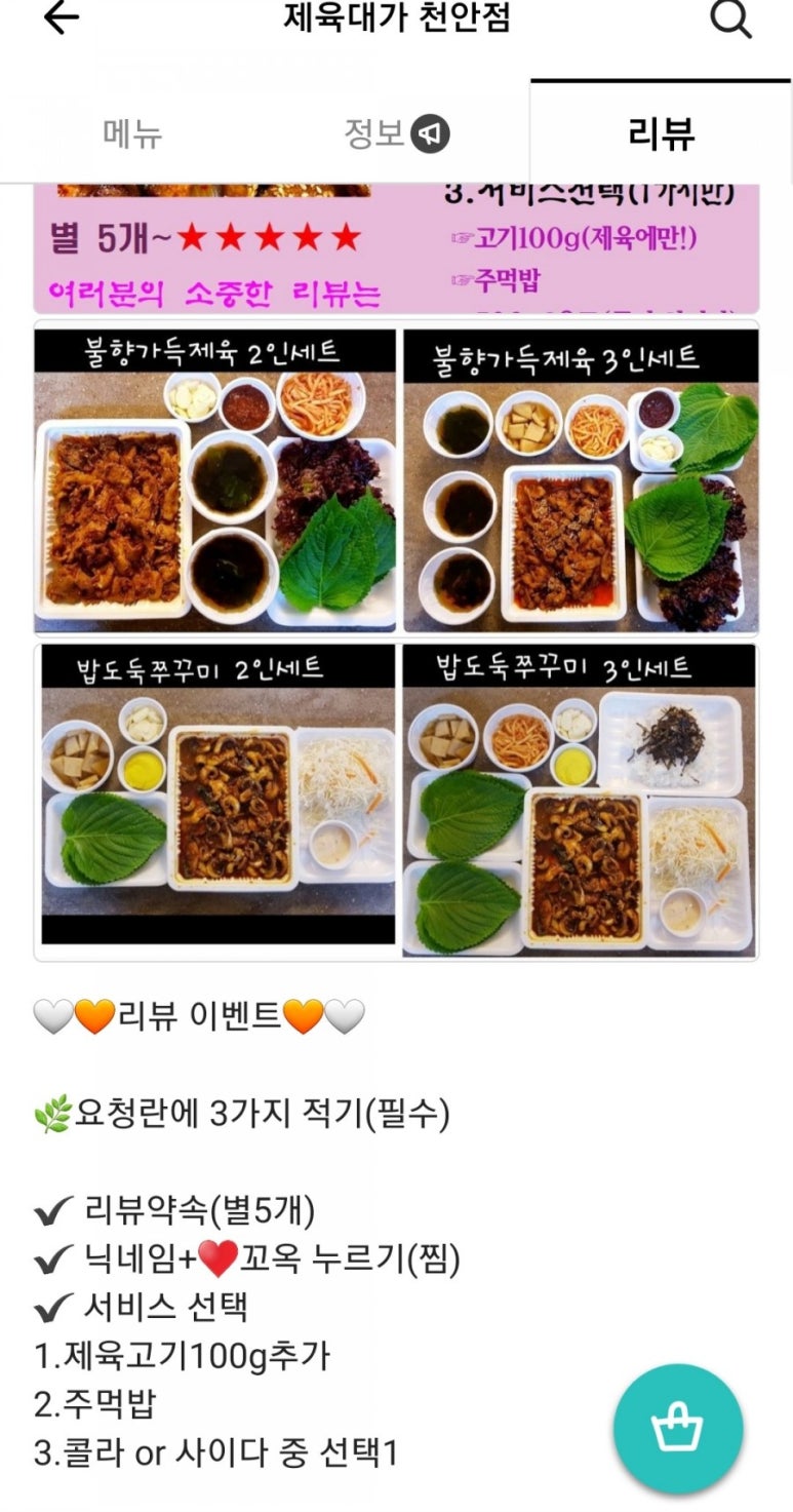 제육대가쭈대가 이미지