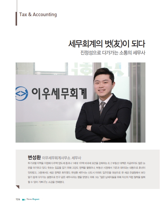 세무회계벗 이미지