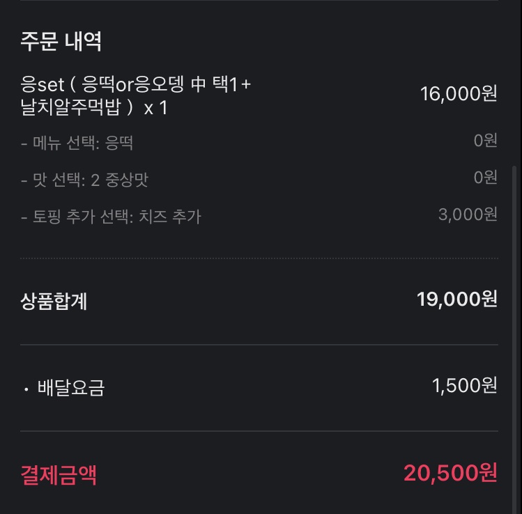 응급실 국물떡볶이 부산연산1호점 이미지
