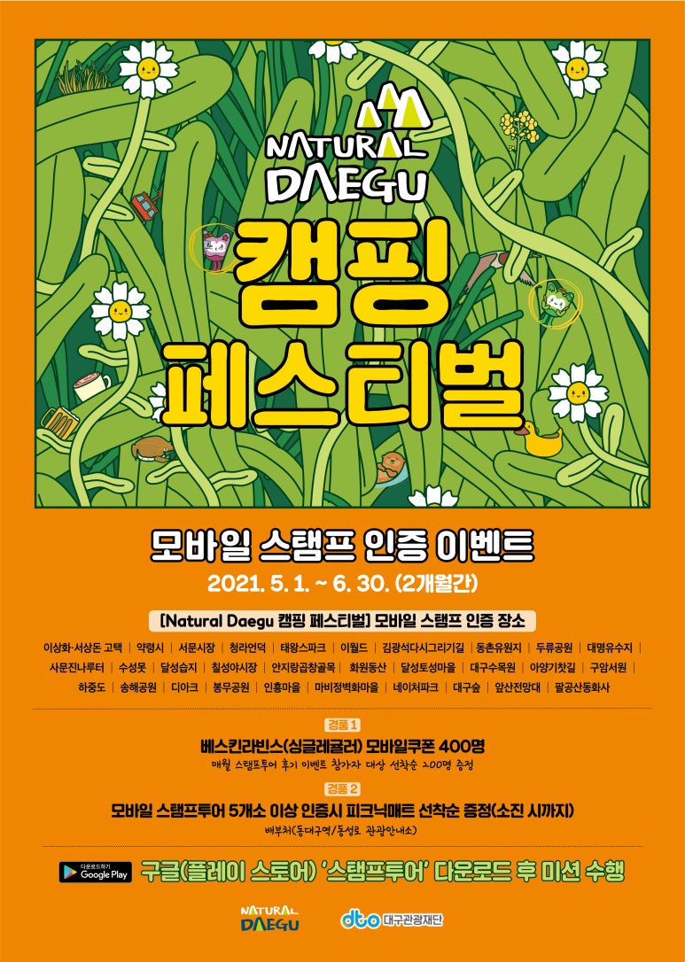 대구모바일 이미지