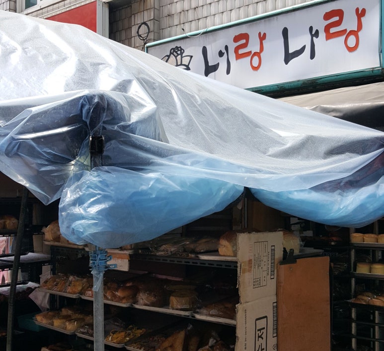 너랑나랑 이미지