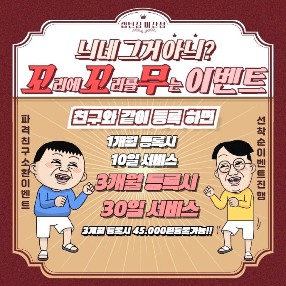 캡틴짐 이미지