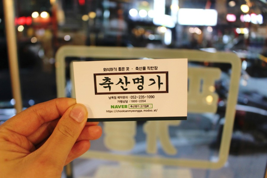 남목축산 이미지