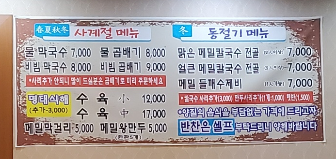 원조막국수별관 이미지