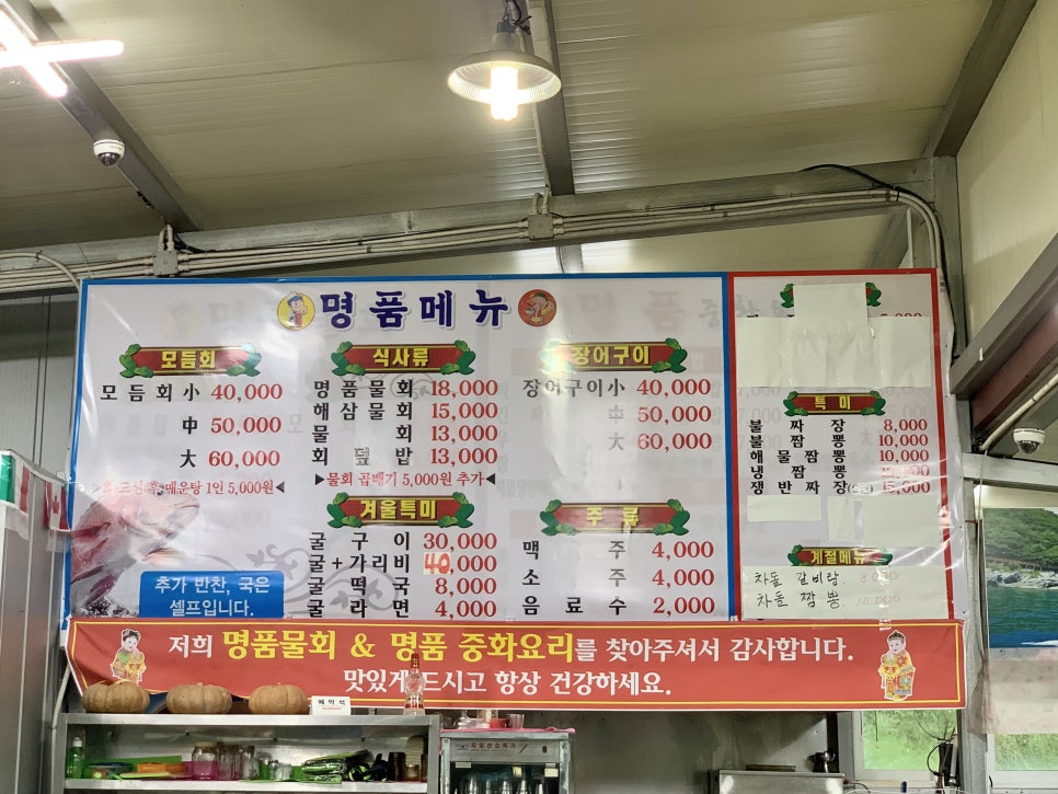 일호명품물회 이미지