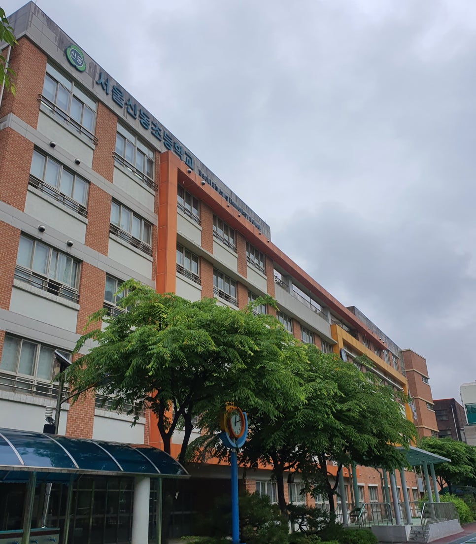 신동초등학교 이미지