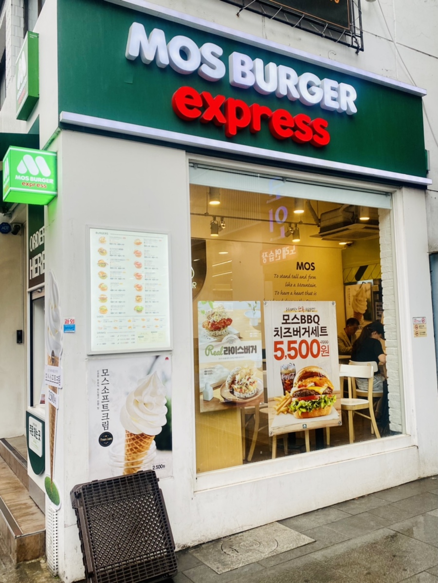 모스버거익스프레스잠실새내역점 이미지