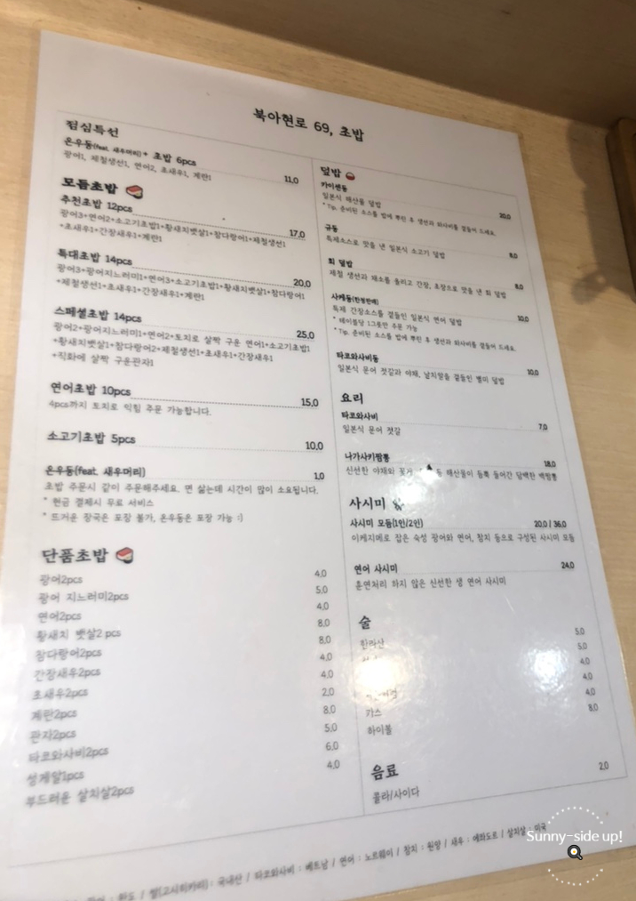 북아현로69;초밥 이미지