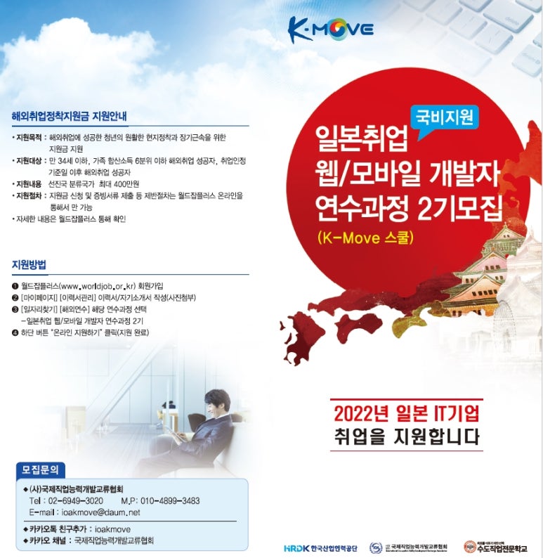 국제직업능력개발협회 이미지