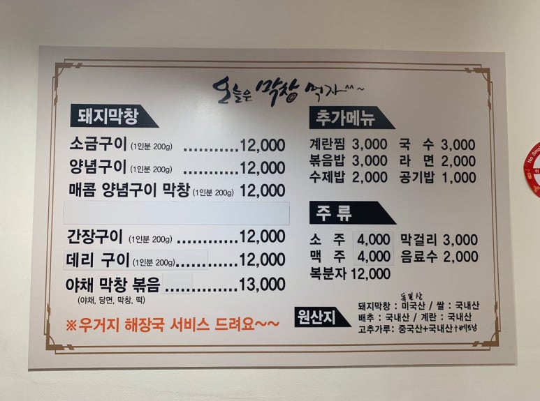 오늘은막창먹자 이미지