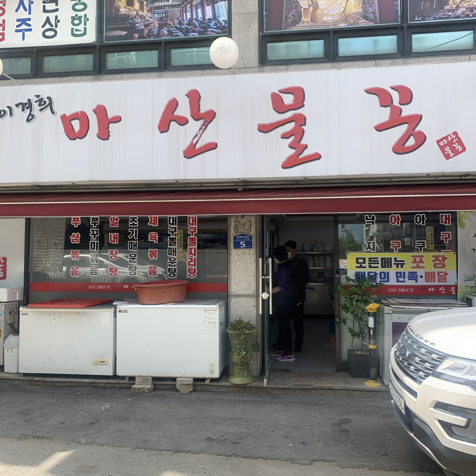 이경희마산물꽁 이미지