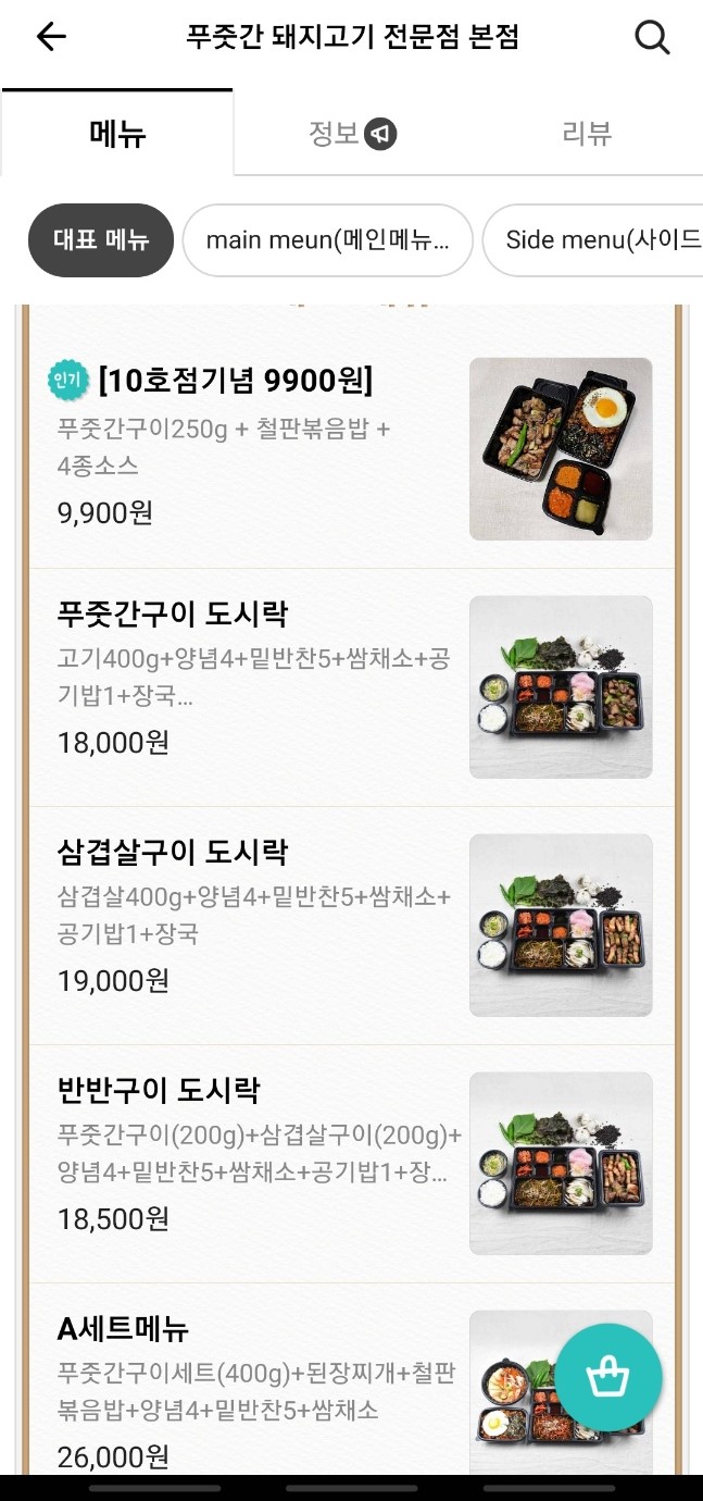푸줏간돼지고기전문점 이미지