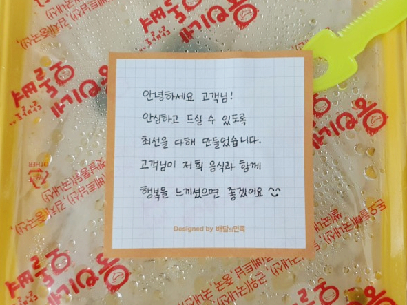 웅이네오돌뼈그리고닭발 이미지
