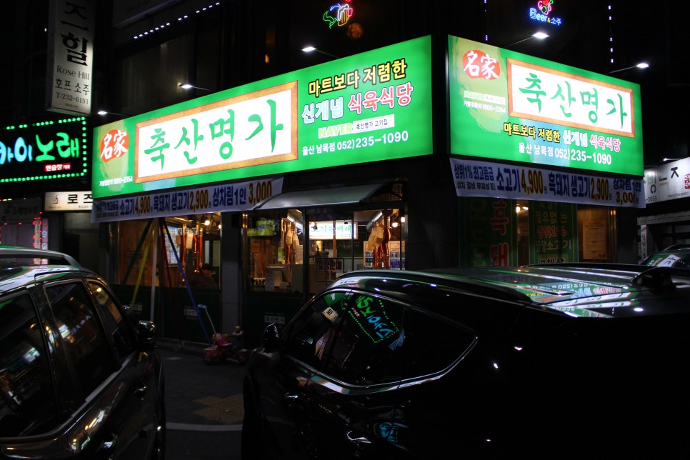 남목축산 이미지