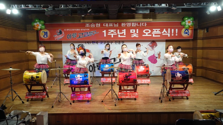 아랑고고장구 이미지