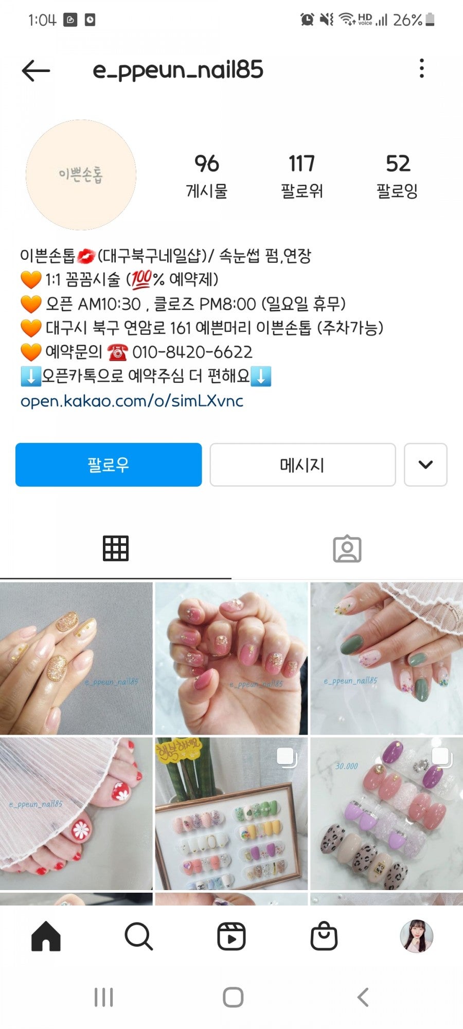 예쁜머리이쁜손톱 이미지